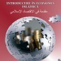 Introducere in economia islamica